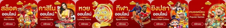 ทางเข้าฉลุย88